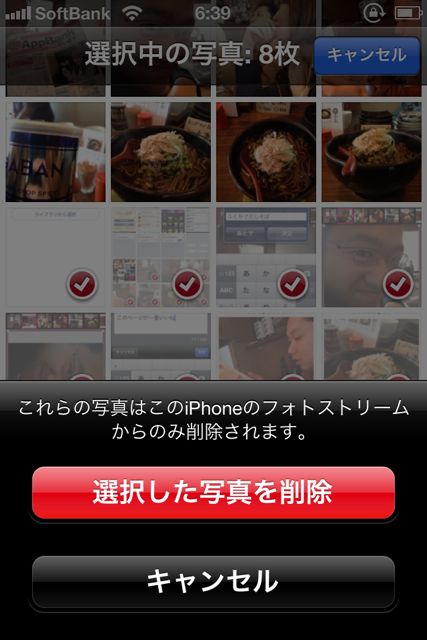 iOS5.1PhotoStream - 7