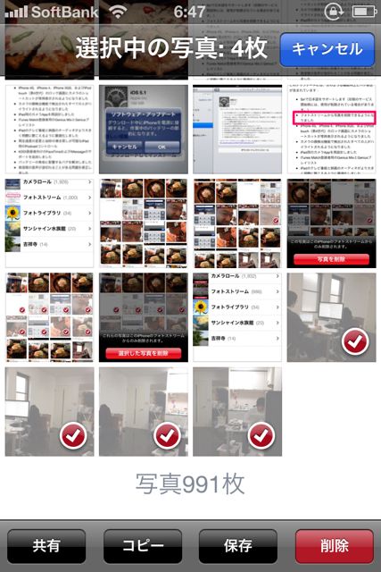 iOS5.1PhotoStream - 8