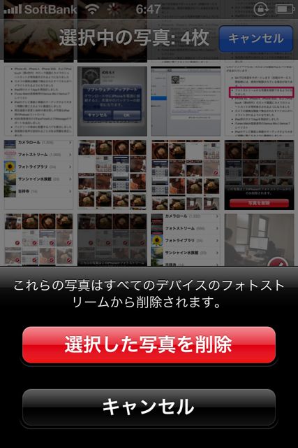 iOS5.1PhotoStream - 9