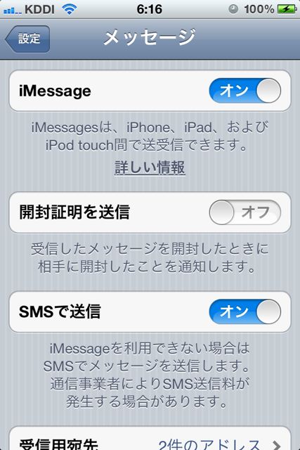 iOS51