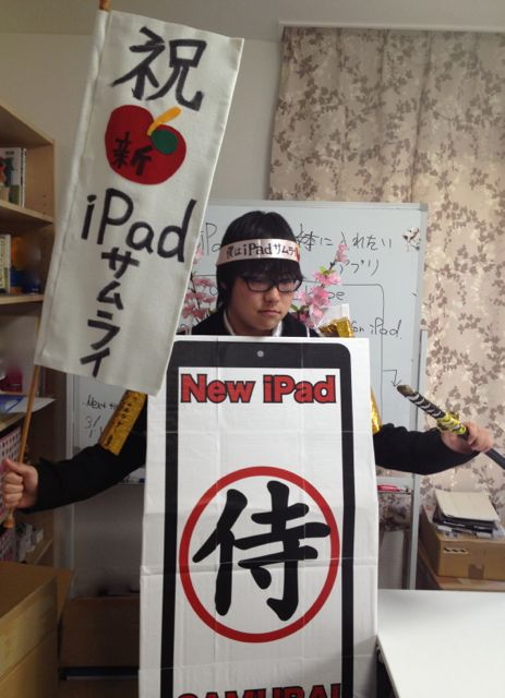 iPadサムライ (6)