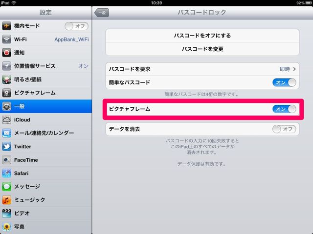 iPadピクチャー (1)