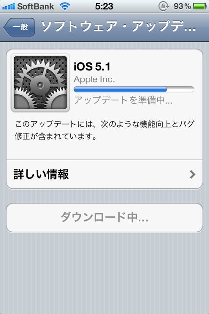 iOS 5.1