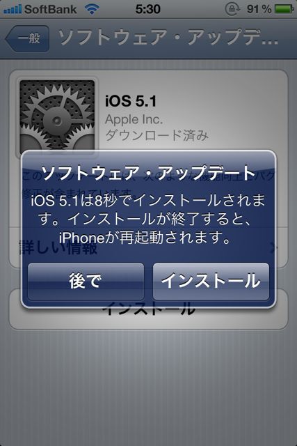 iOS 5.1