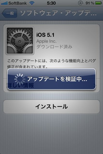 iOS 5.1