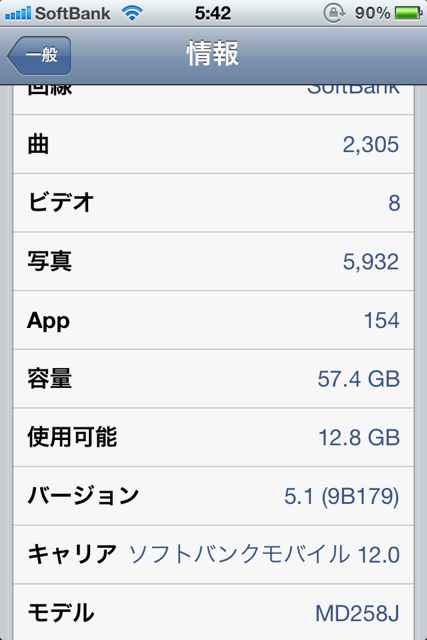 iOS 5.1 iOS 5.1