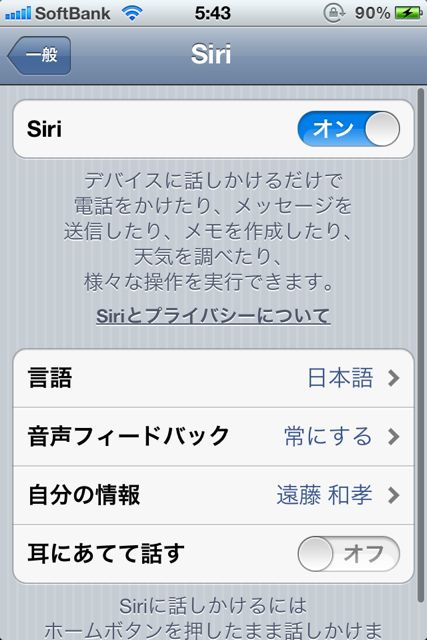 iOS 5.1