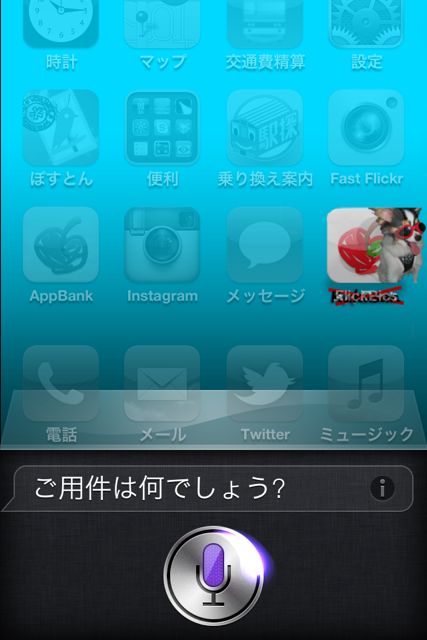 iOS 5.1