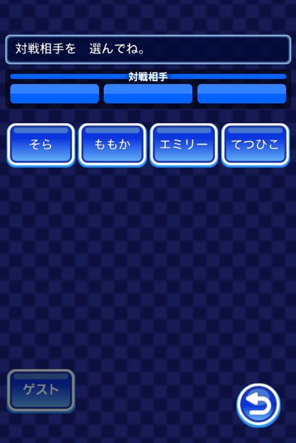 いただきストリート for SMARTPHONE わたしのお店にタッチして! いただきストリート for SMARTPHONE わたしのお店にタッチして!