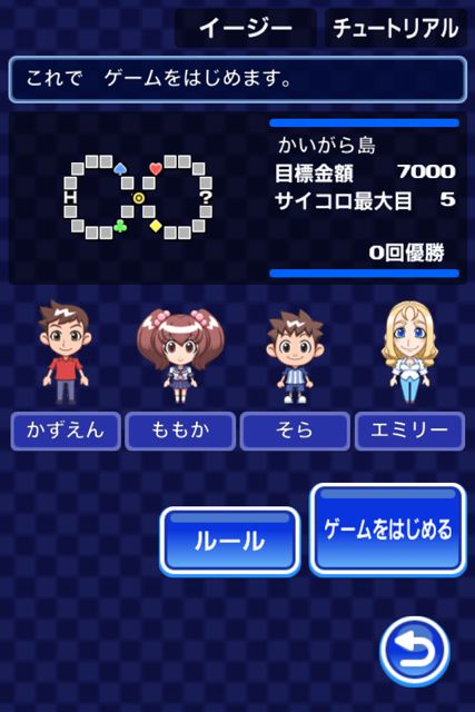 いただきストリート for SMARTPHONE わたしのお店にタッチして! いただきストリート for SMARTPHONE わたしのお店にタッチして!