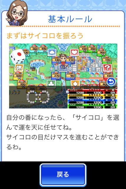 いただきストリート for SMARTPHONE わたしのお店にタッチして! いただきストリート for SMARTPHONE わたしのお店にタッチして!
