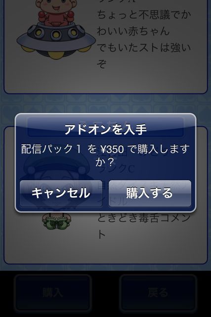 いただきストリート for SMARTPHONE わたしのお店にタッチして! いただきストリート for SMARTPHONE わたしのお店にタッチして!