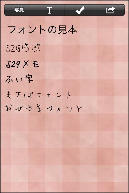 写真かんたん文字入れ〜Text on Photo〜 (2)