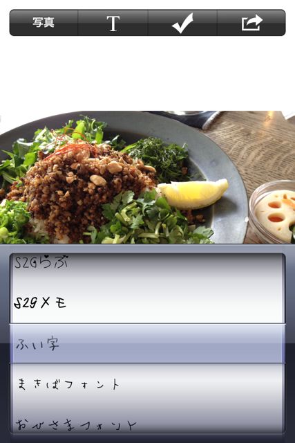 写真かんたん文字入れ〜Text on Photo〜 (1)