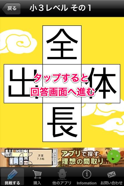 虫食い漢字クイズ300 - はんぷく学習シリーズ (21)