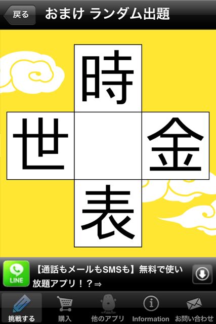 虫食い漢字クイズ300 - はんぷく学習シリーズ (12)