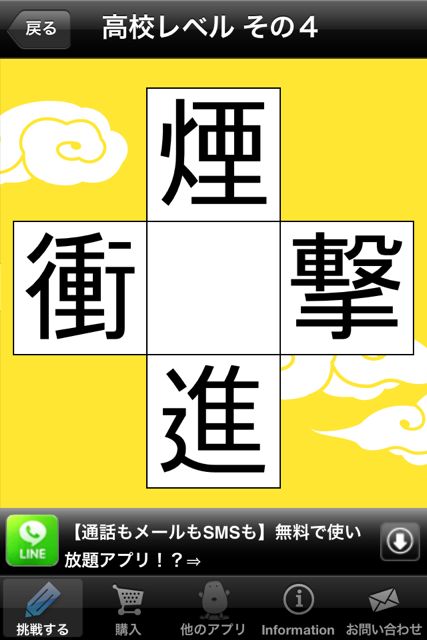 虫食い漢字クイズ300 - はんぷく学習シリーズ (10)