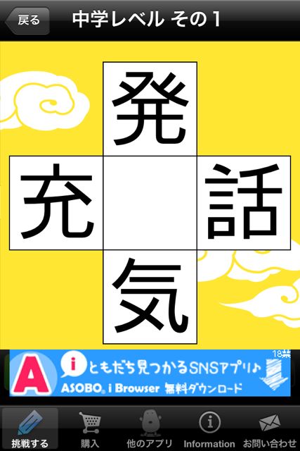 虫食い漢字クイズ300 - はんぷく学習シリーズ (9)
