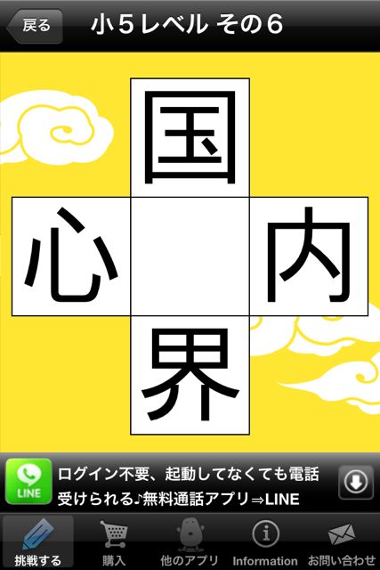 虫食い漢字クイズ300 - はんぷく学習シリーズ (8)