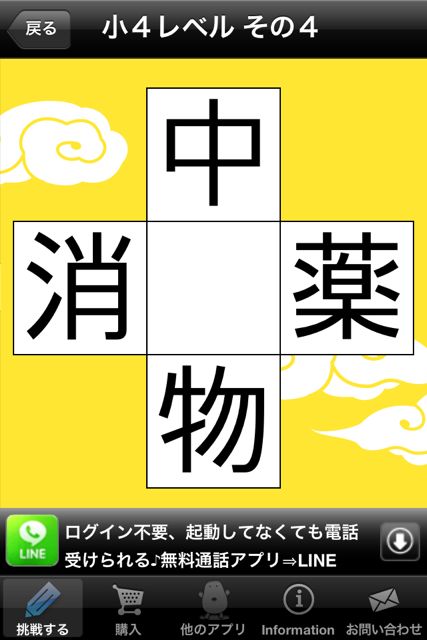 虫食い漢字クイズ300 - はんぷく学習シリーズ (7)