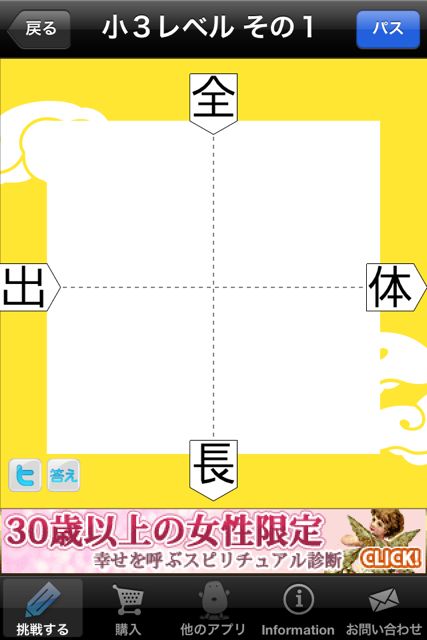 虫食い漢字クイズ300 - はんぷく学習シリーズ (4)
