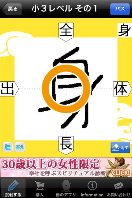 虫食い漢字クイズ300 - はんぷく学習シリーズ (3)
