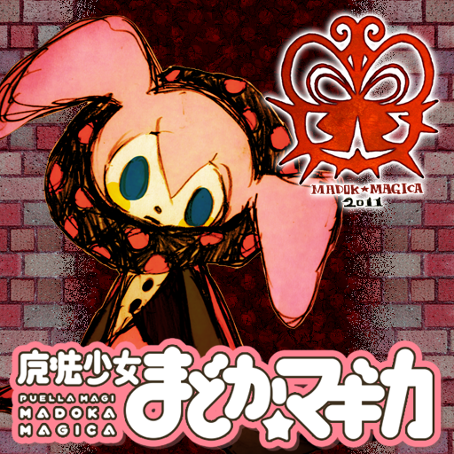 魔法少女まどか マギカ フォトデコレーション 魔女版: シャルロッテが可愛すぎるデコアプリ。