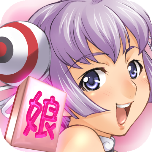 上海 娘: 難しいけれどハマるサンソフトの麻雀パズル。萌えイラストをゲットしよう！無料。