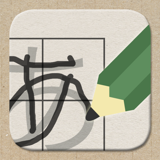 [iPad] こどもレター: お手本の文字をなぞっておじいちゃんおばあちゃんに手紙を書こう！