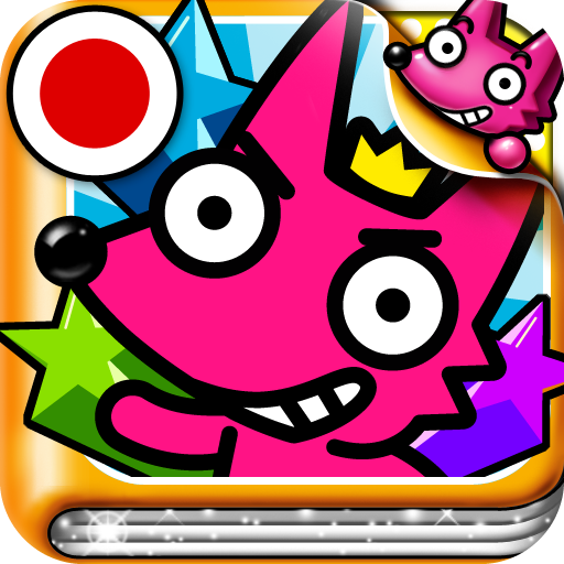 フォン！人気キャラクター・アクション・ステッカーブック for iPhone: さわって学ぶ知育ゲーム。