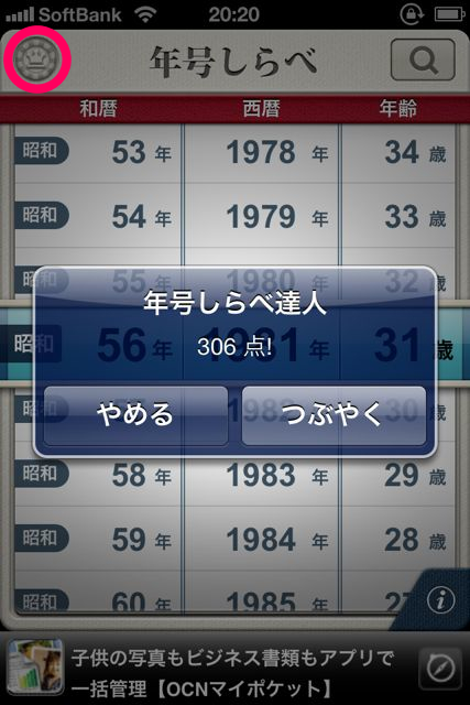 nengo - 12