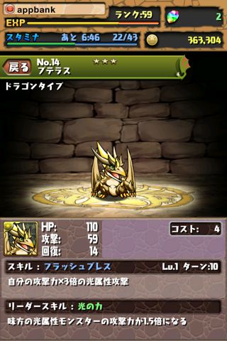 パズドラ 攻略 スキル