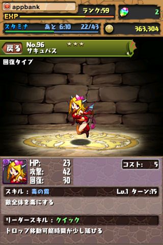 パズドラ 攻略 スキル