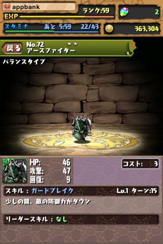 パズドラ 攻略 スキル