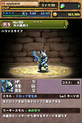 パズドラ 攻略 スキル