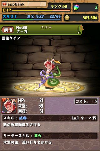 パズドラ 攻略 スキル