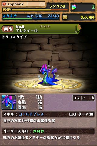 パズドラ 攻略 スキル