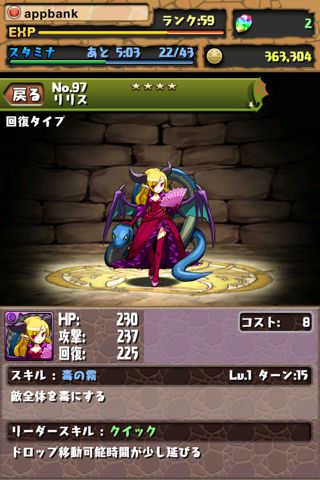 パズドラ 攻略 スキル