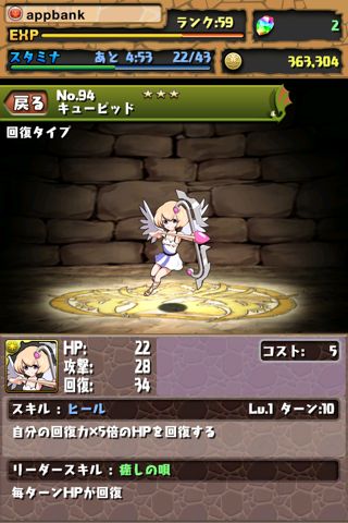 パズドラ 攻略 スキル