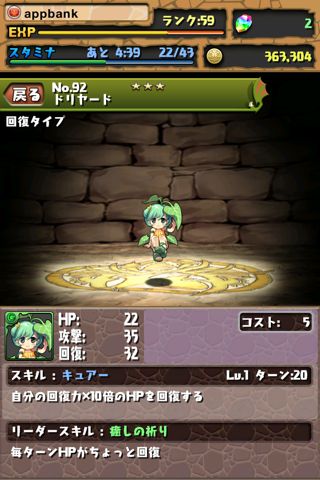 パズドラ 攻略 スキル