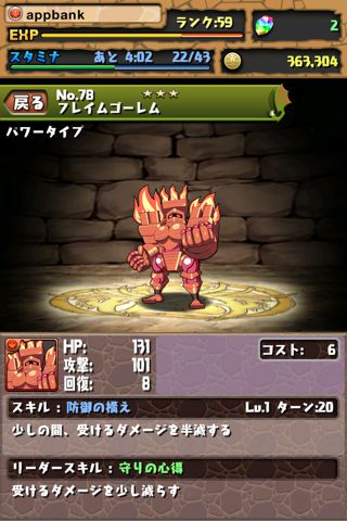 パズドラ 攻略 スキル