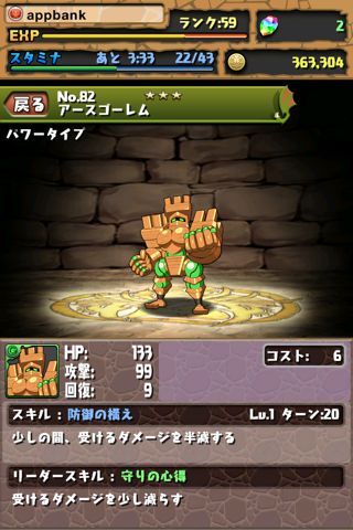 パズドラ 攻略 スキル