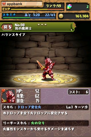 パズドラ 攻略 スキル