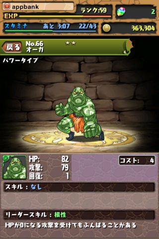 パズドラ 攻略 スキル