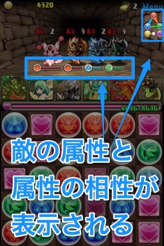 パズル&ドラゴンズ 攻略 バトル