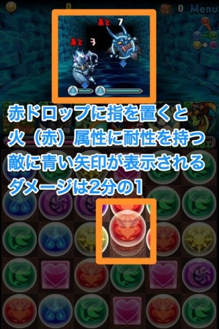 パズル&ドラゴンズ 攻略 バトル