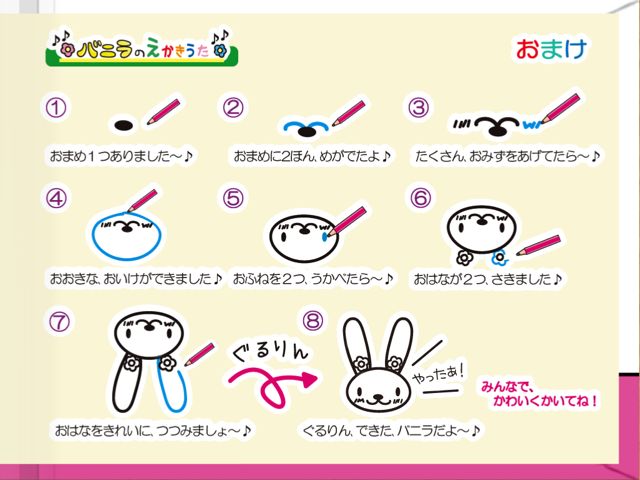 シャッフル絵本　ハートフレーバー　バニラのはっぴいバスケット for iPad: (11)