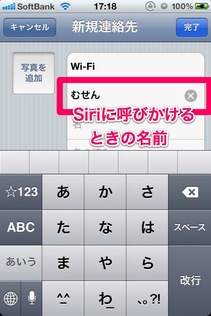 Siriの小技 (6)