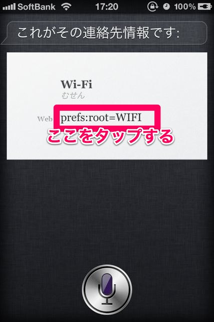 Siriの小技 (3)