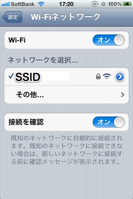 Siriの小技 (2)